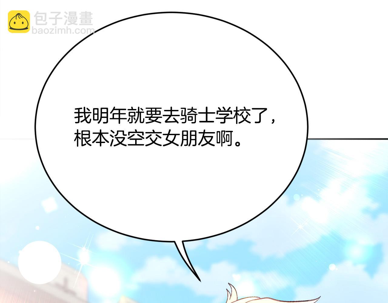 第145话 狂虐单身狗！146