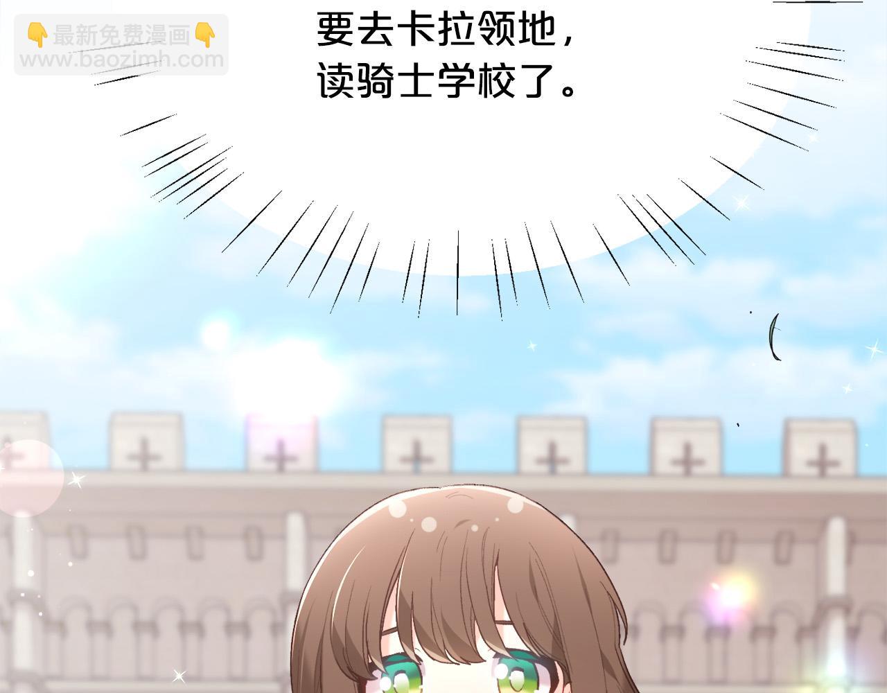 第145话 狂虐单身狗！152