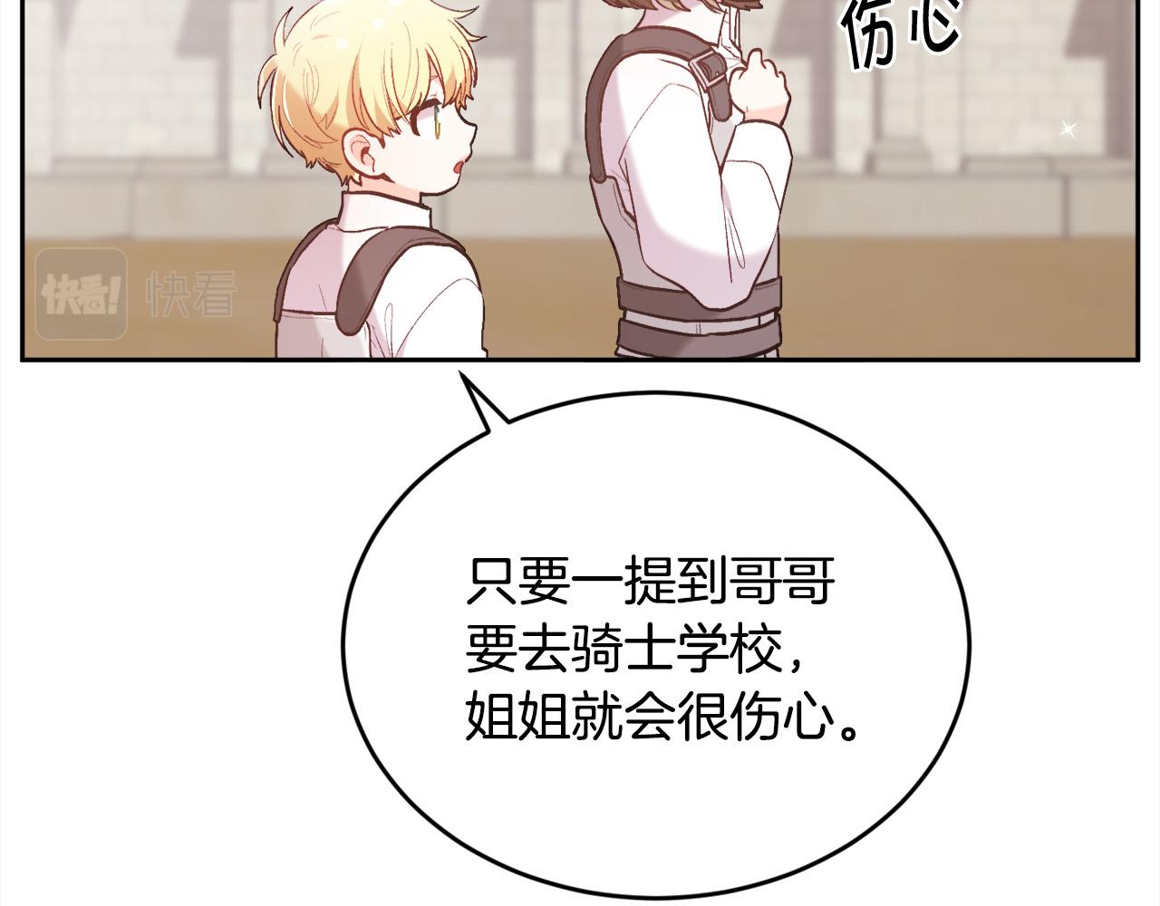 第145话 狂虐单身狗！164