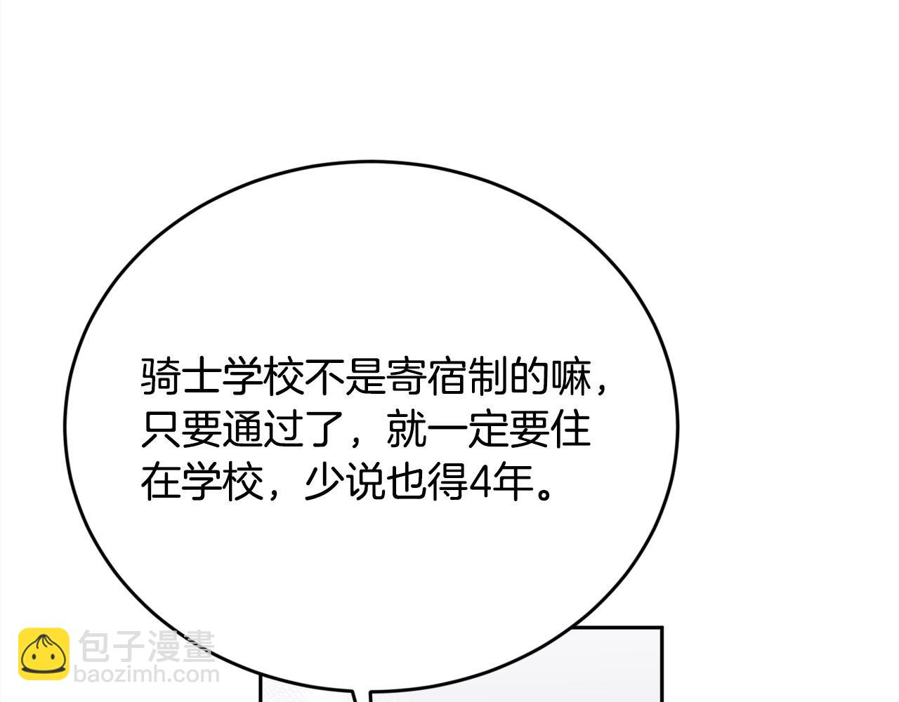 第145话 狂虐单身狗！166