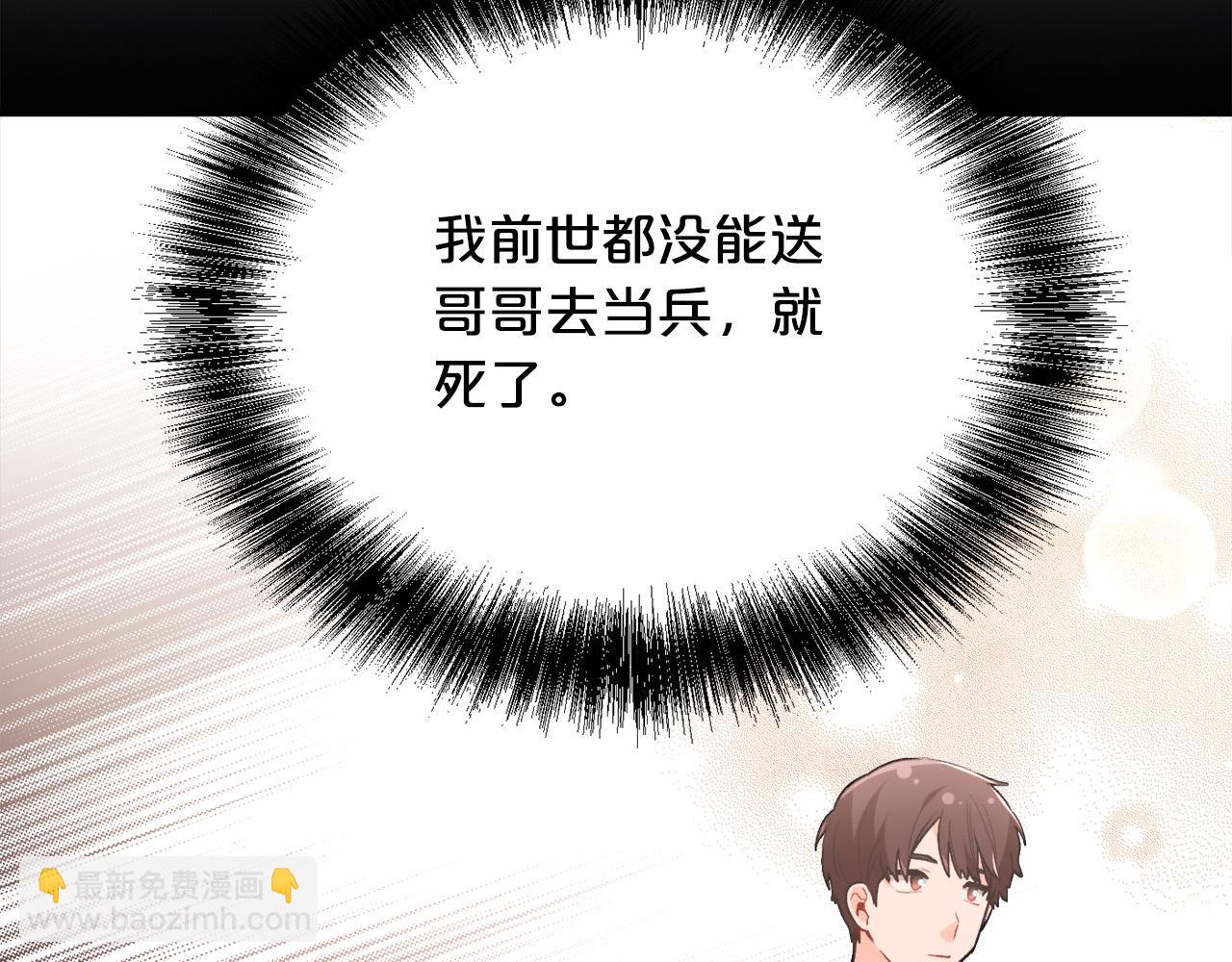 第145话 狂虐单身狗！175