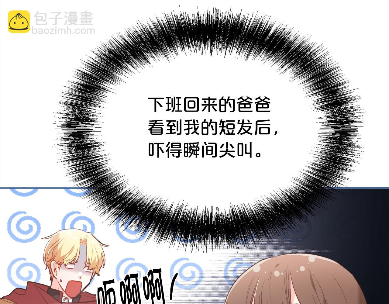 第145话 狂虐单身狗！70
