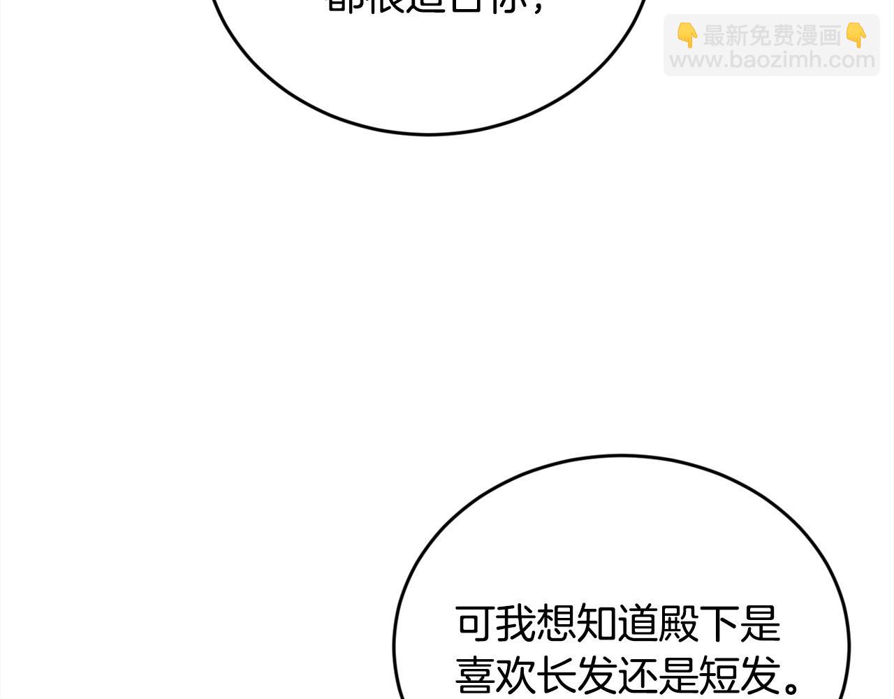 第145话 狂虐单身狗！74