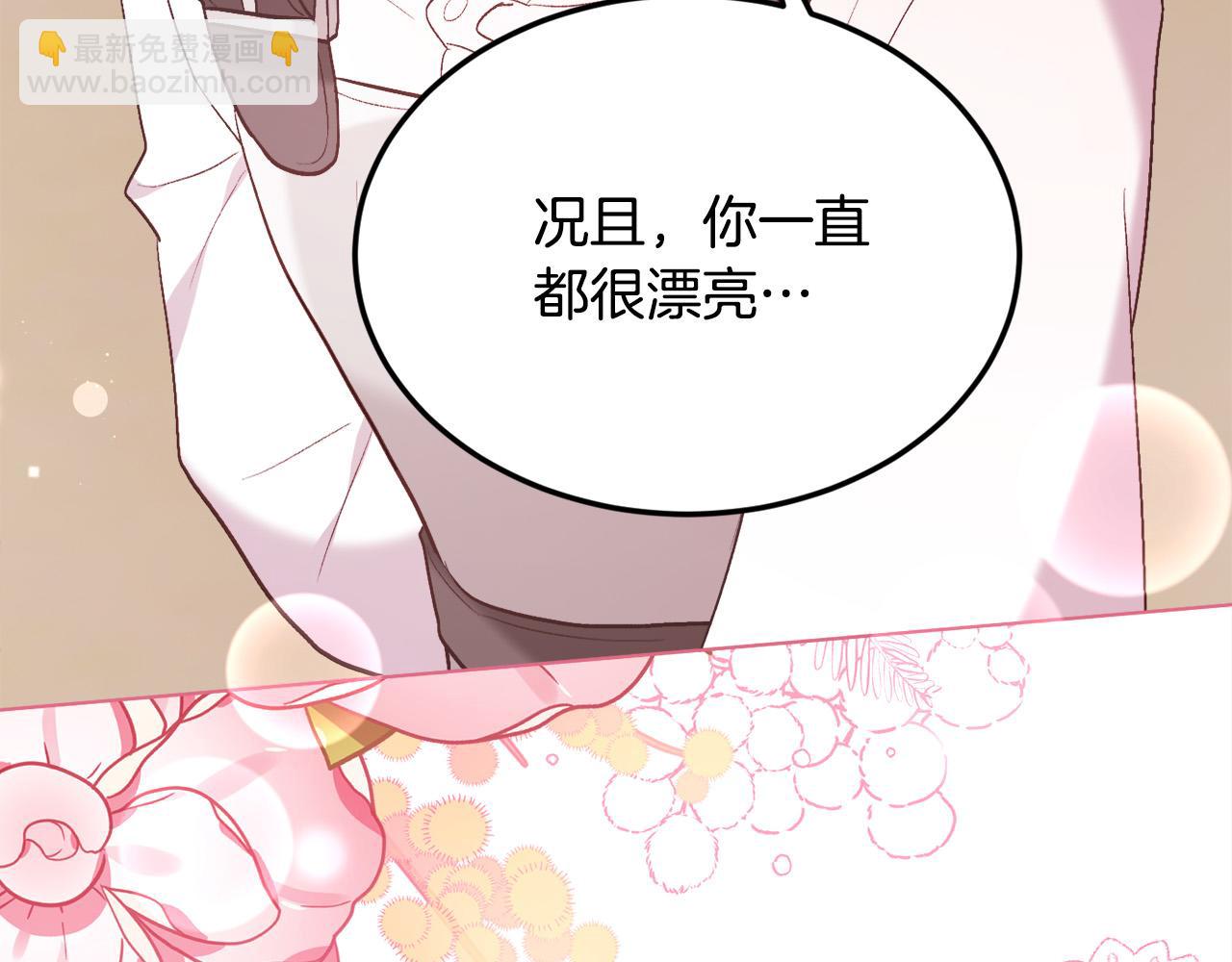 第145话 狂虐单身狗！88