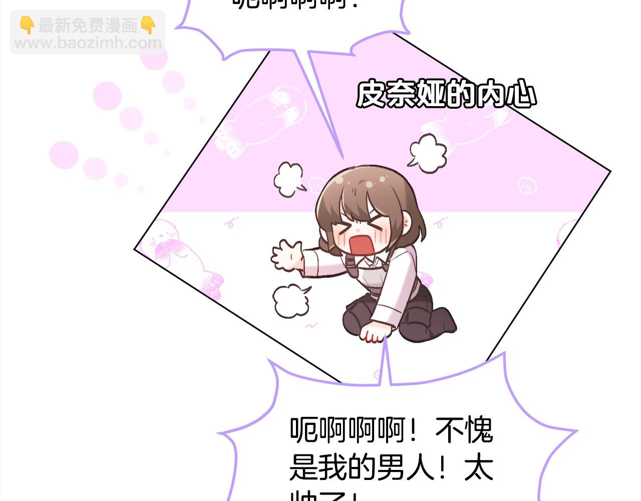 第145话 狂虐单身狗！93