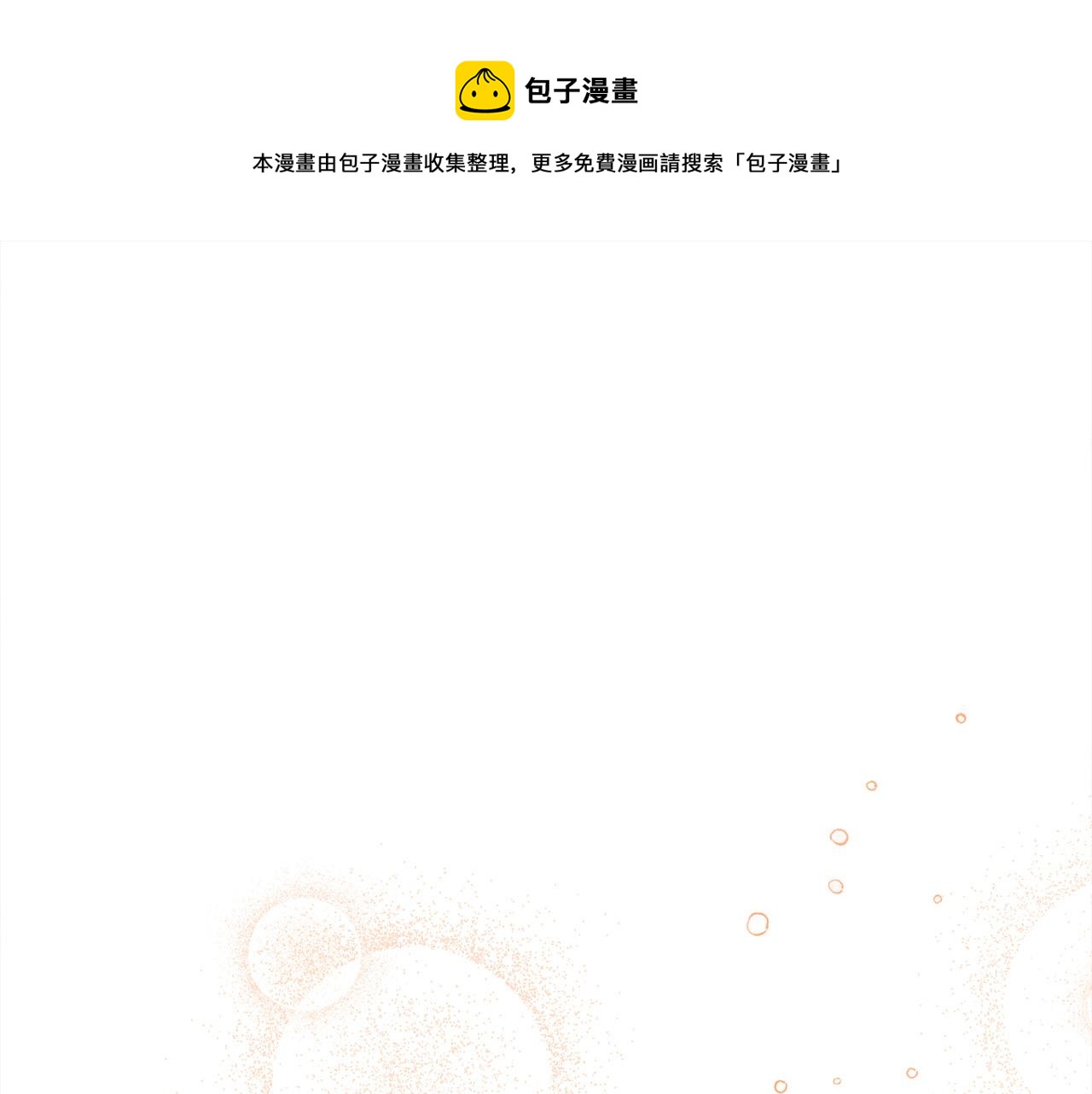 第146话 羞羞的书0