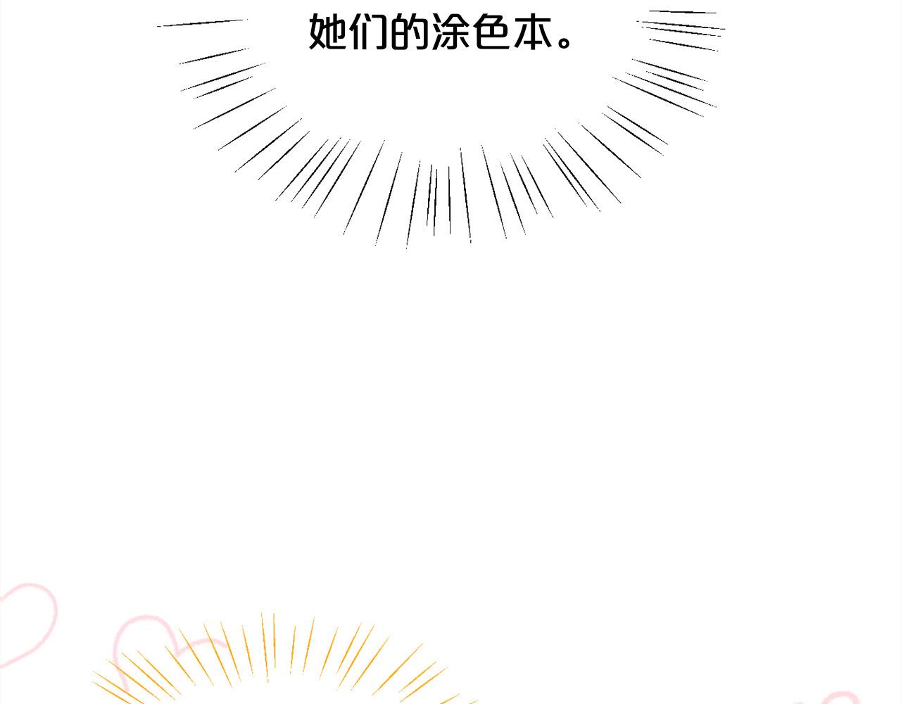 第146话 羞羞的书74