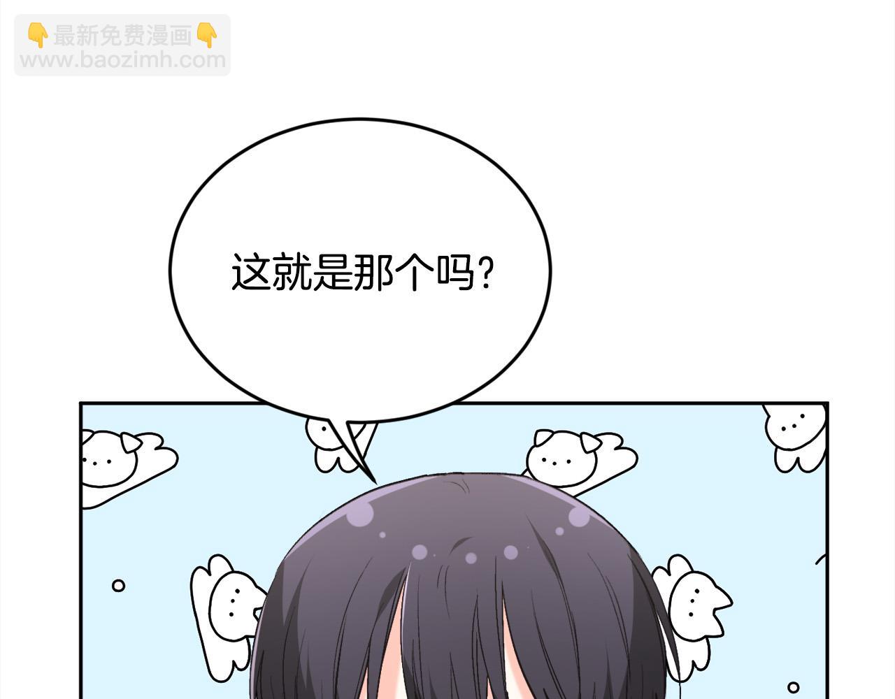 第146话 羞羞的书87