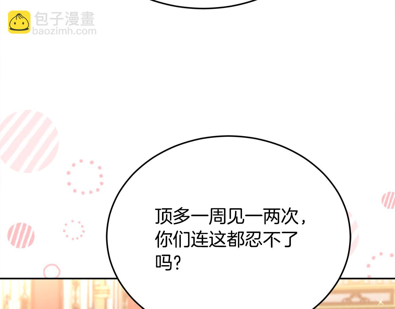第146话 羞羞的书9