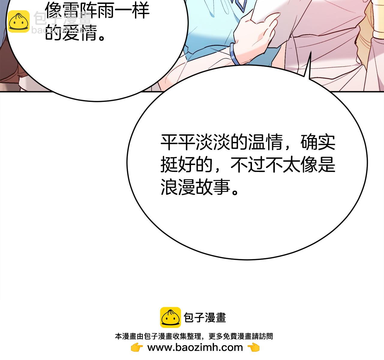 第147话 有尺度的小说～103