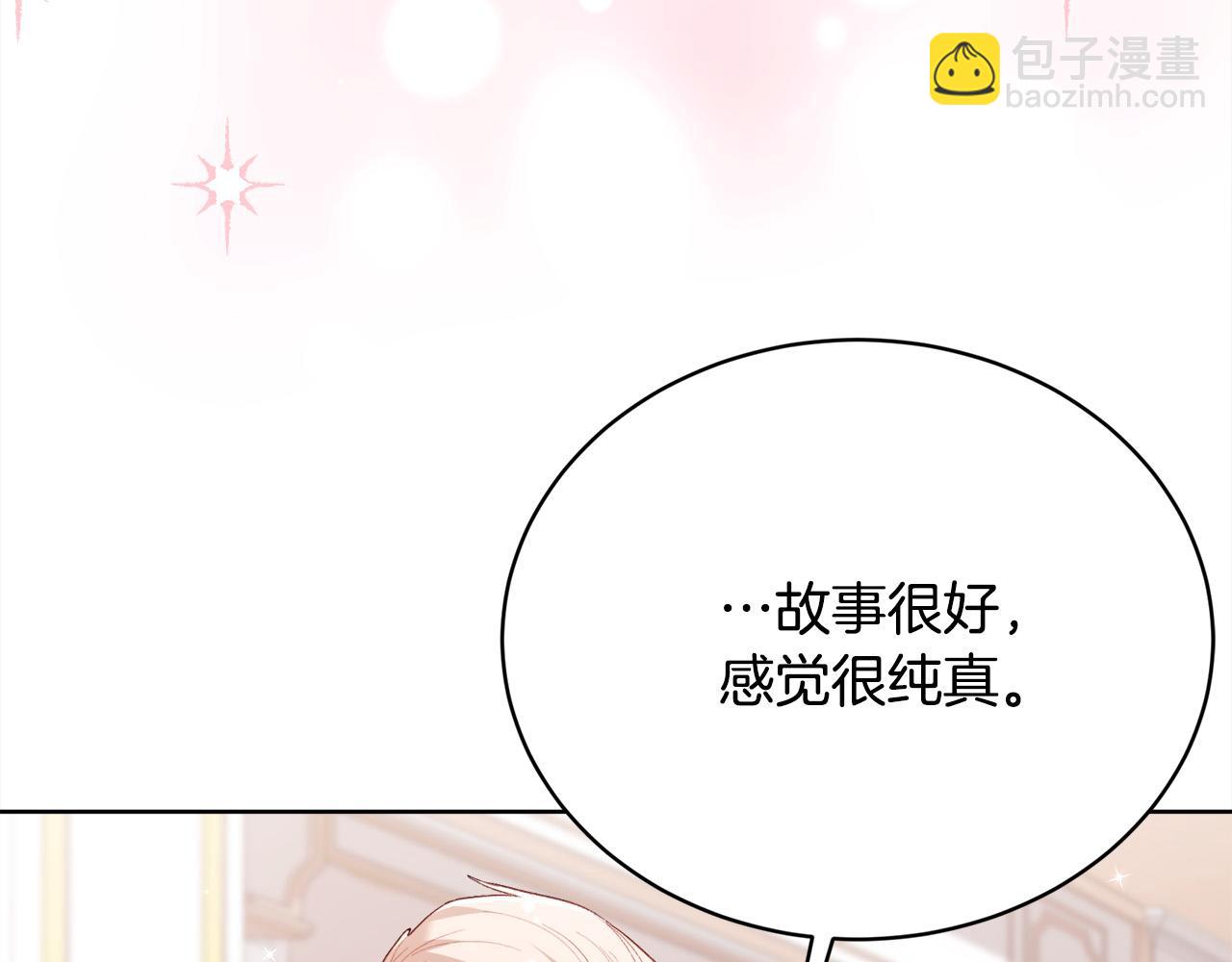 第147话 有尺度的小说～105