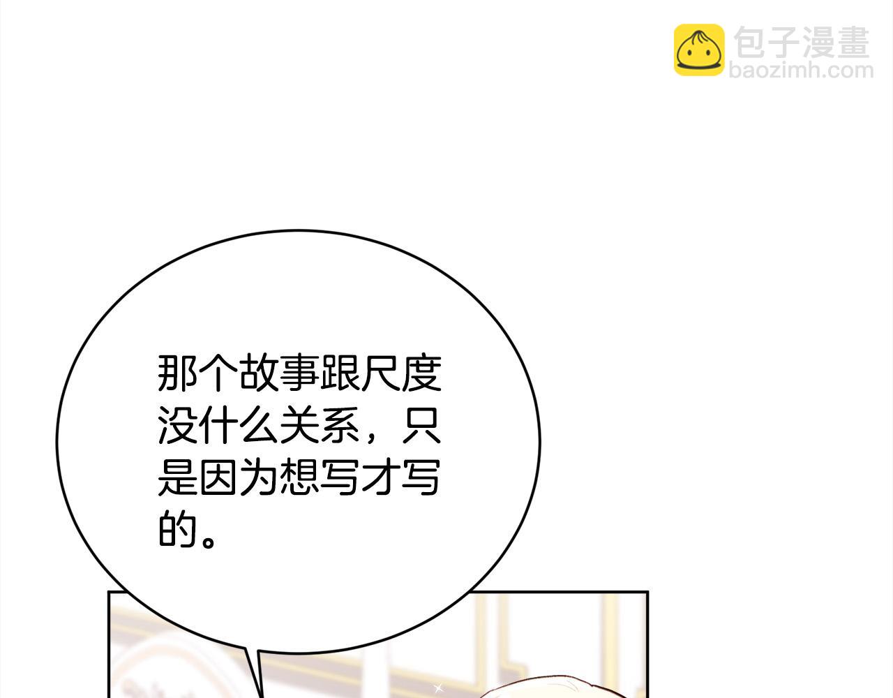 第147话 有尺度的小说～108