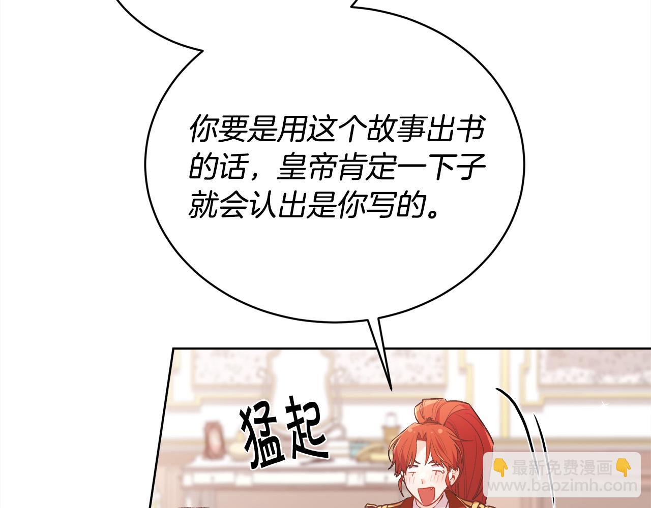 第147话 有尺度的小说～121