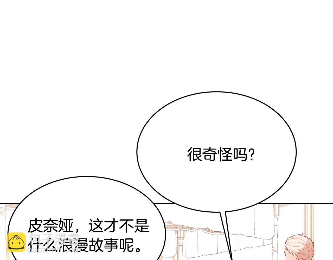 第147话 有尺度的小说～124