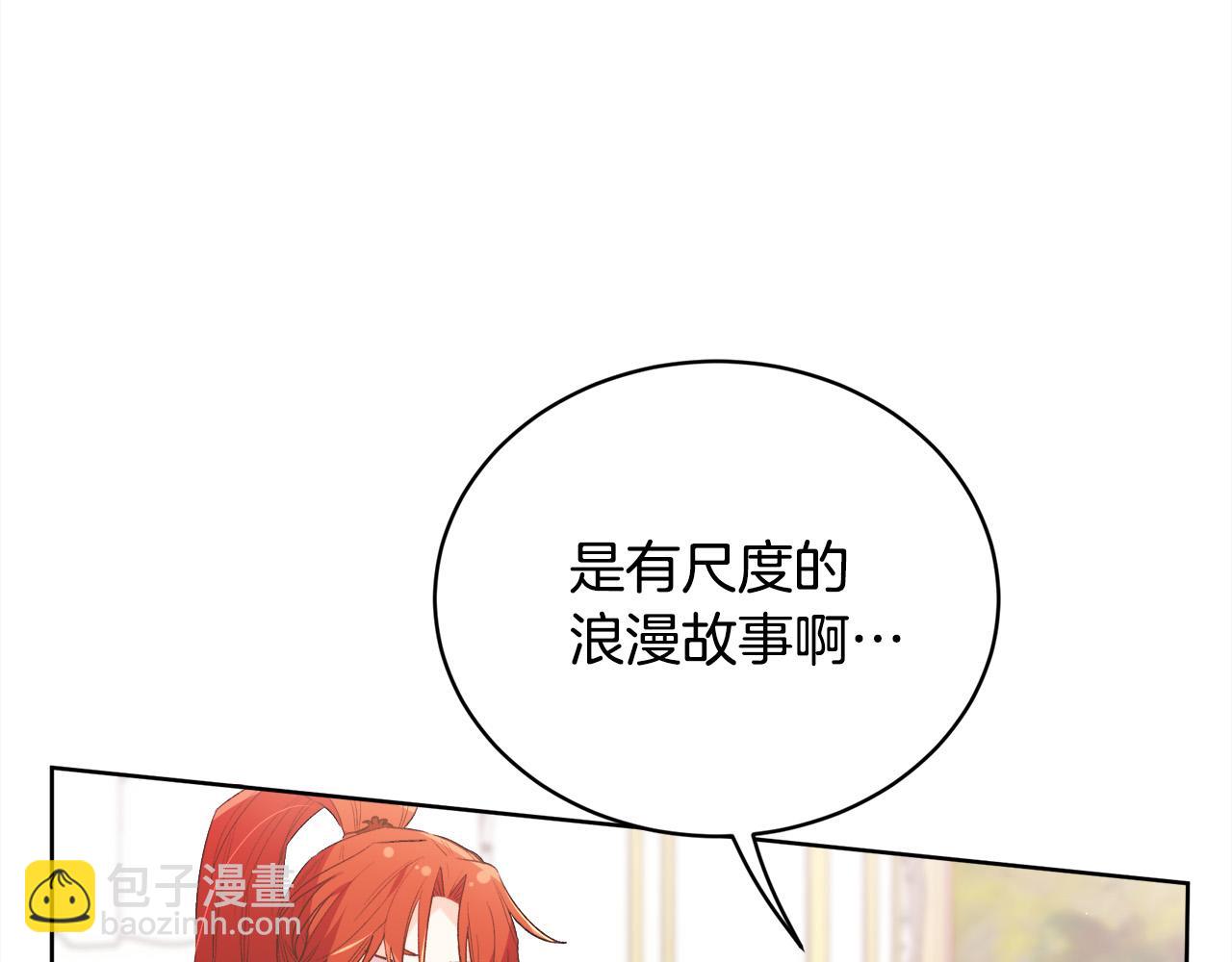 第147话 有尺度的小说～126