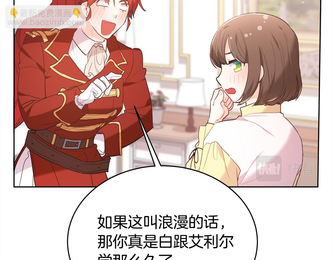 第147话 有尺度的小说～127