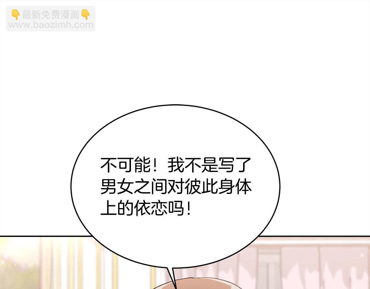 第147话 有尺度的小说～129
