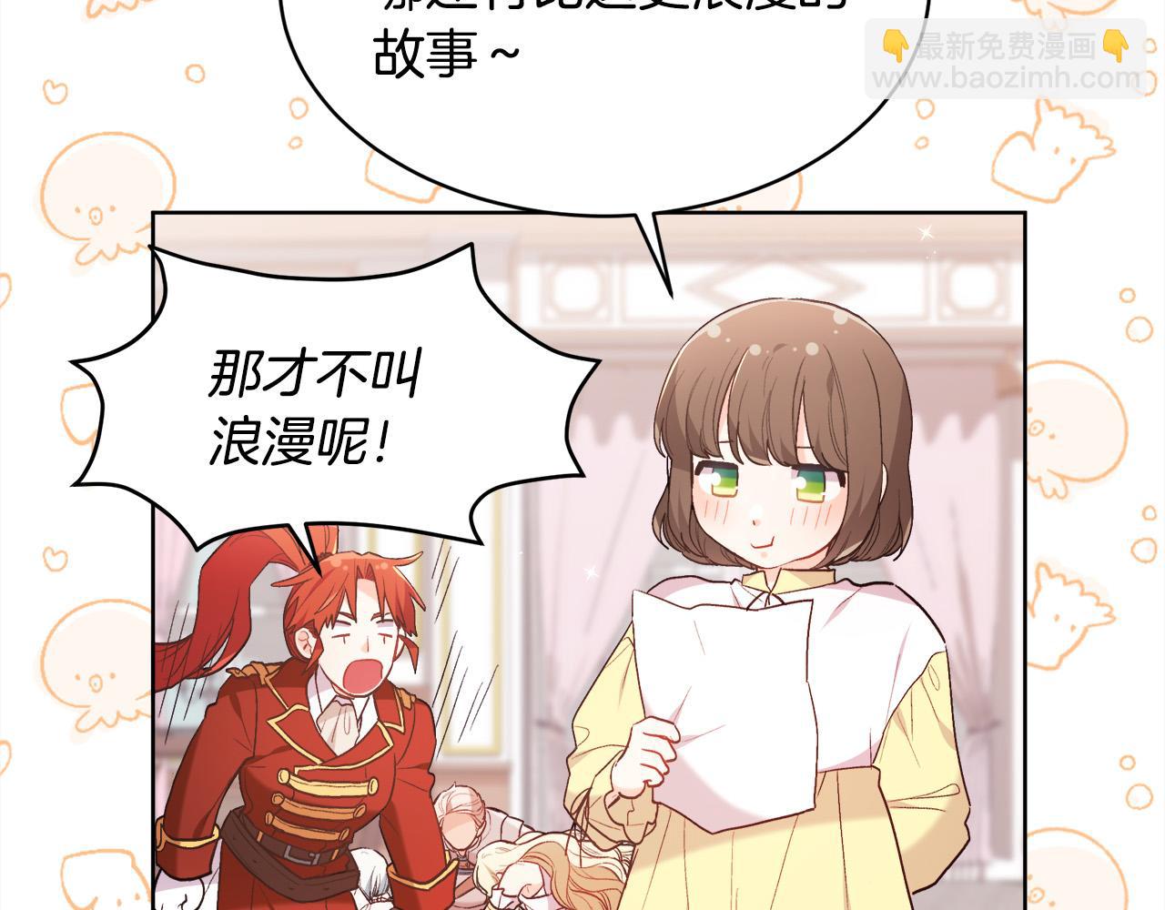 第147话 有尺度的小说～152
