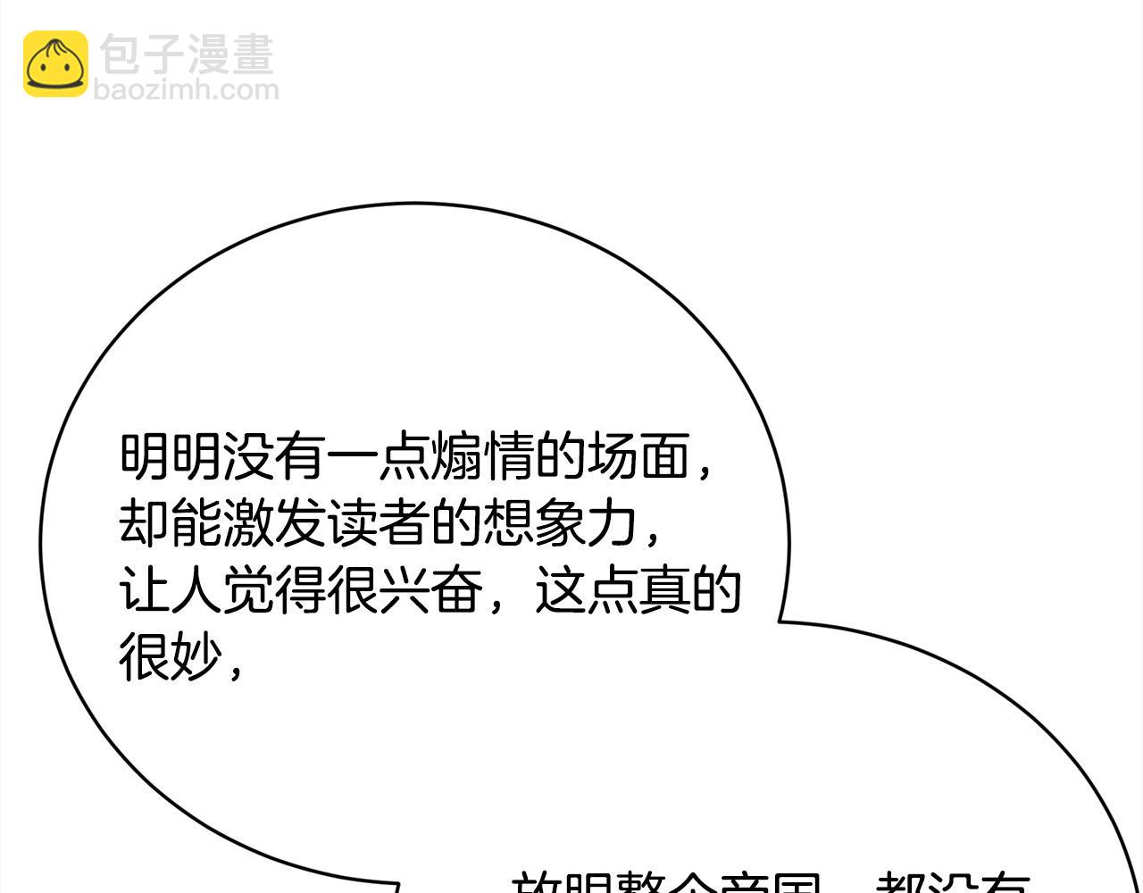 第147话 有尺度的小说～166