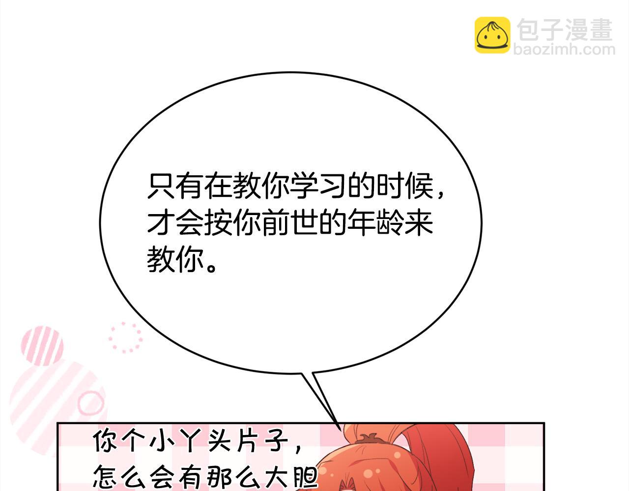 第147话 有尺度的小说～31