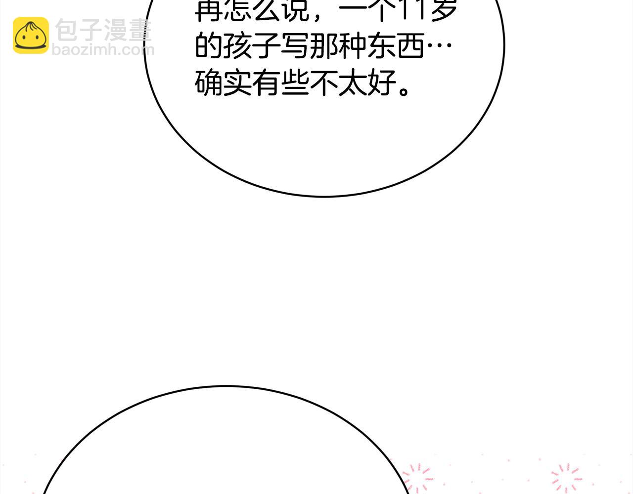 第147话 有尺度的小说～35