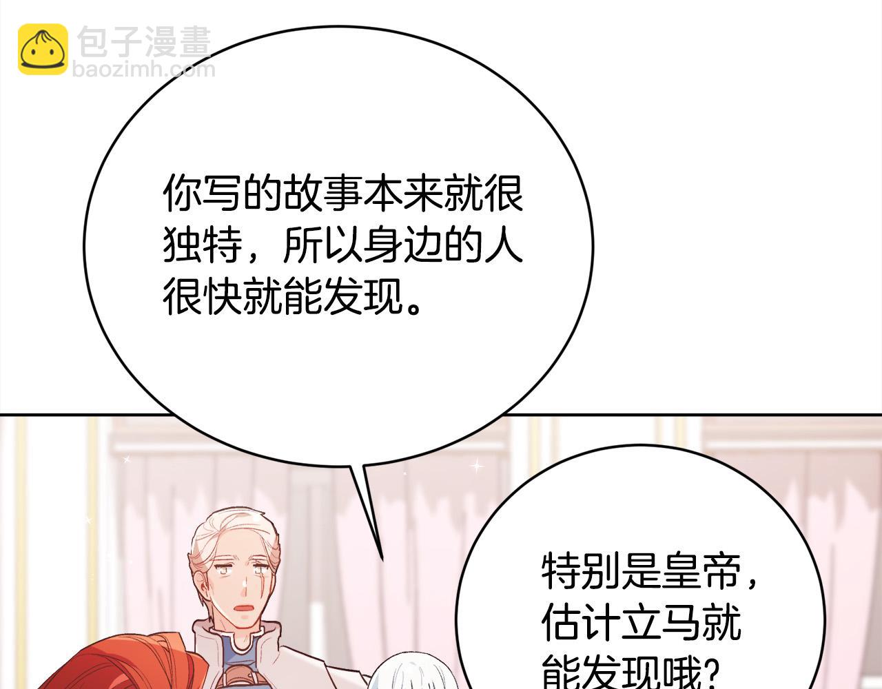 第147话 有尺度的小说～43