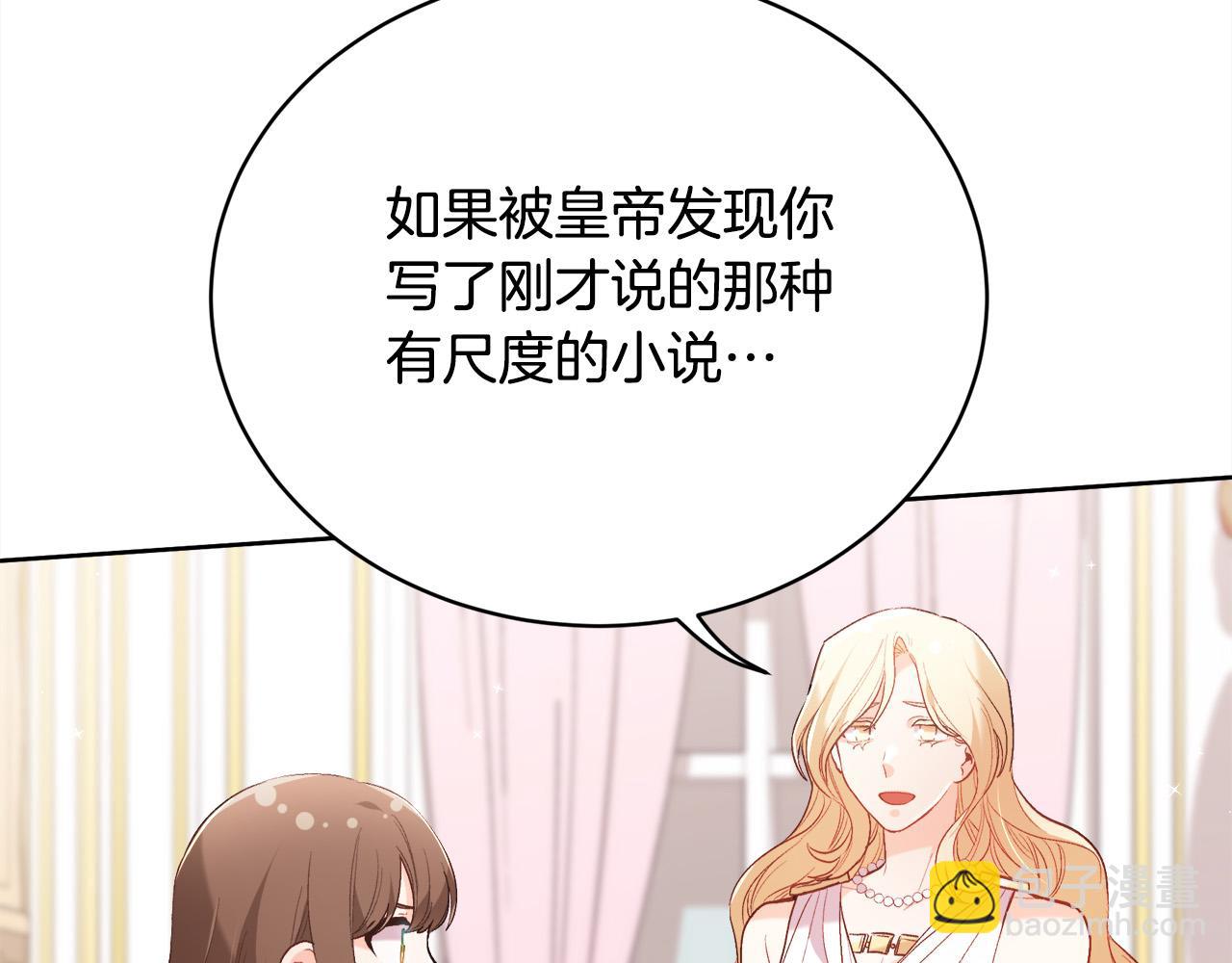 第147话 有尺度的小说～50