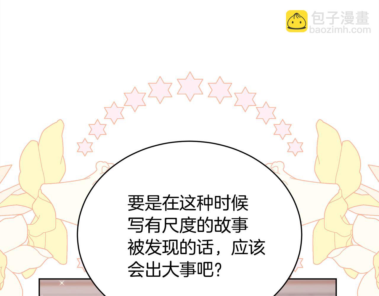 第147话 有尺度的小说～59