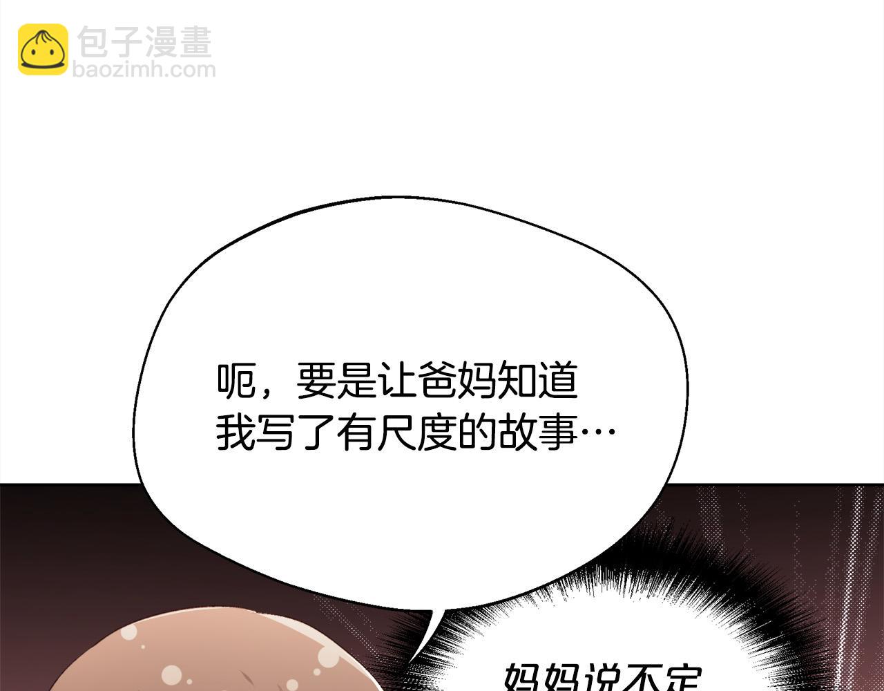 第147话 有尺度的小说～62