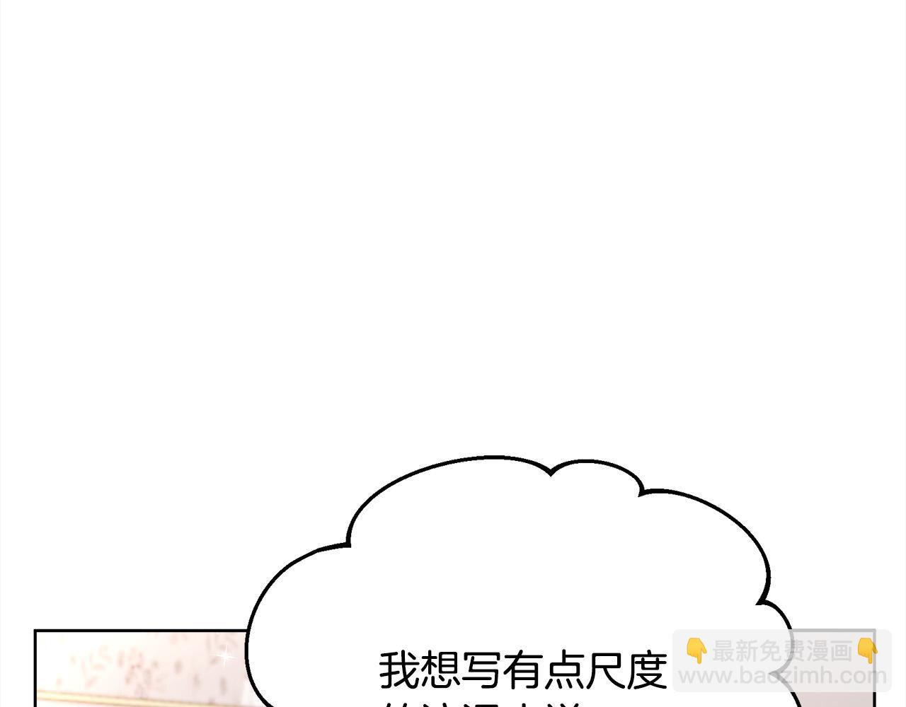 第147话 有尺度的小说～7