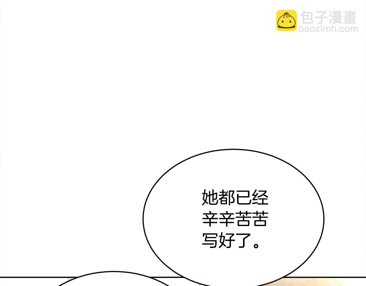 第147话 有尺度的小说～74