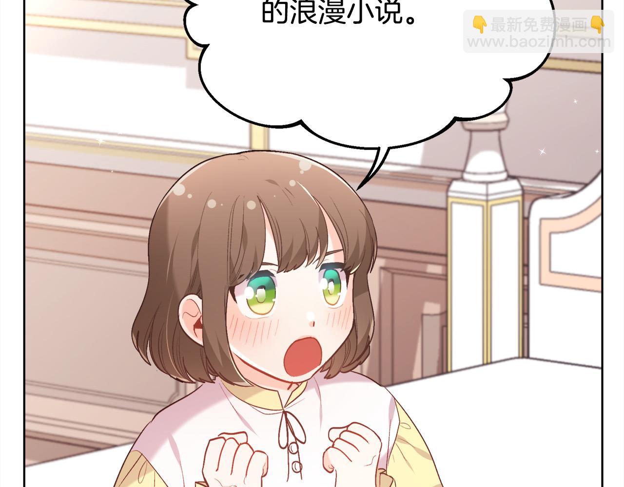 第147话 有尺度的小说～8