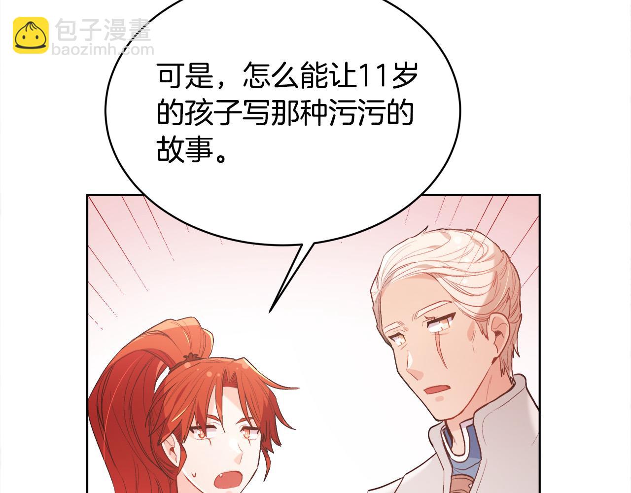 第147话 有尺度的小说～81