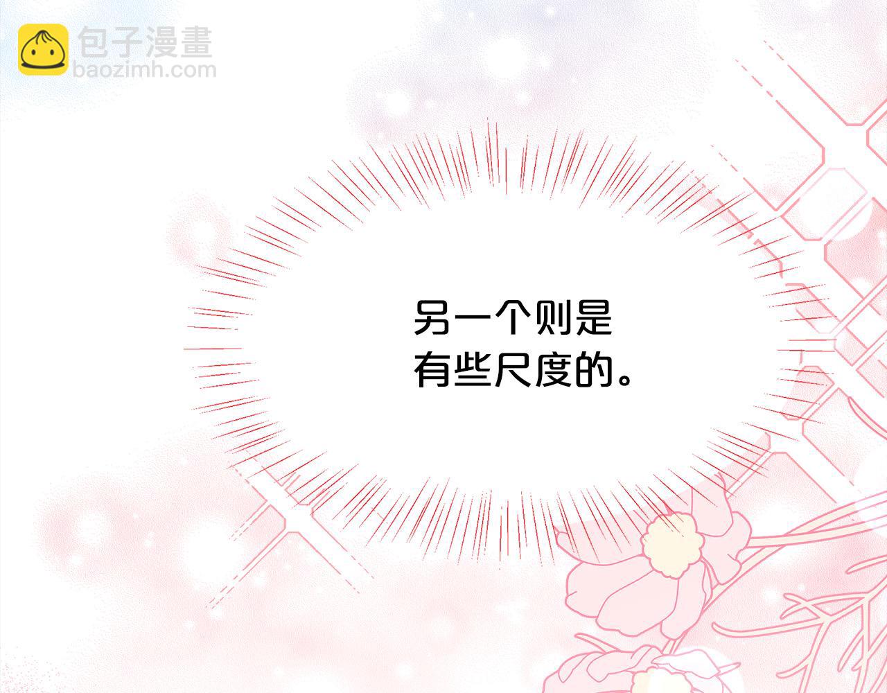 第147话 有尺度的小说～95