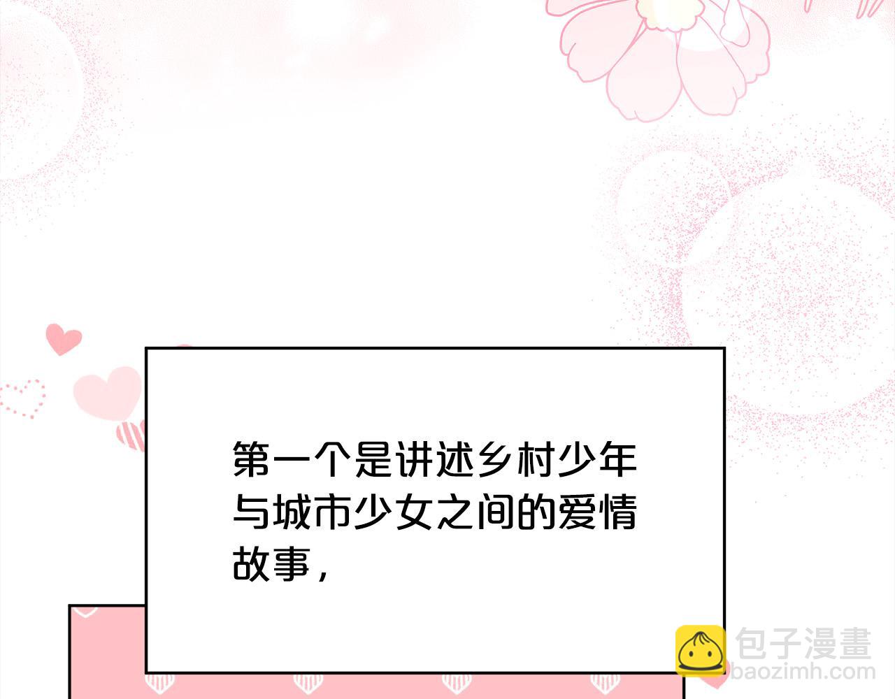 第147话 有尺度的小说～96