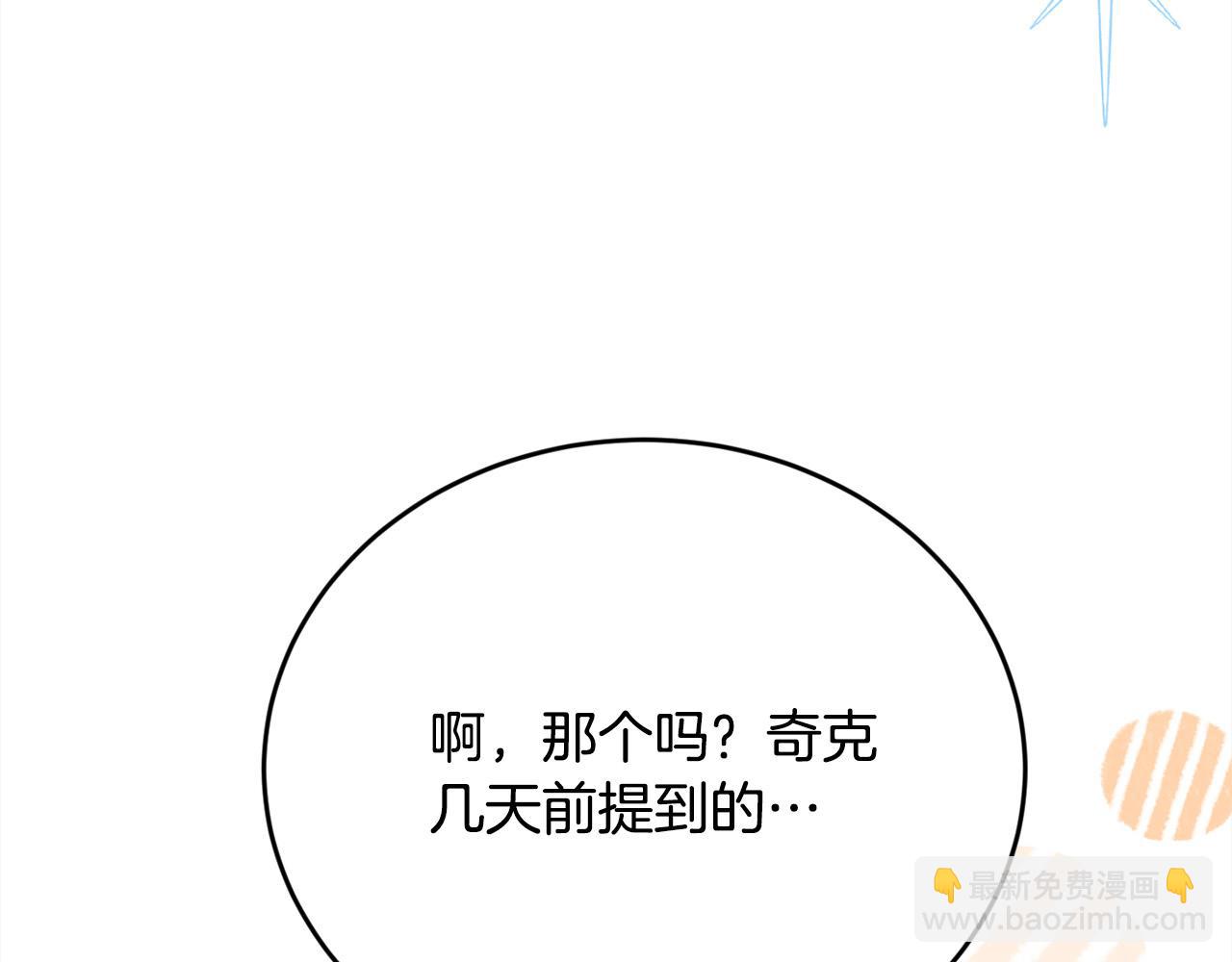 第148话 精灵王爱买什么？27