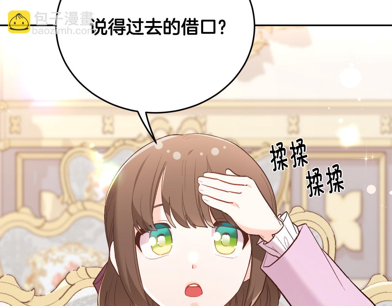 第149话 想买房的理由114