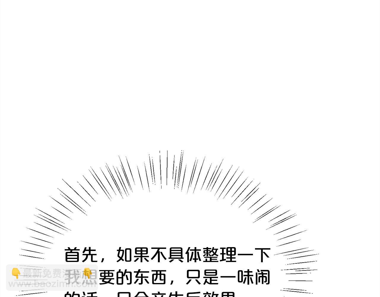 第149话 想买房的理由127