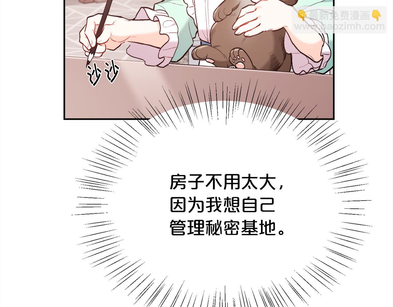 第149话 想买房的理由129