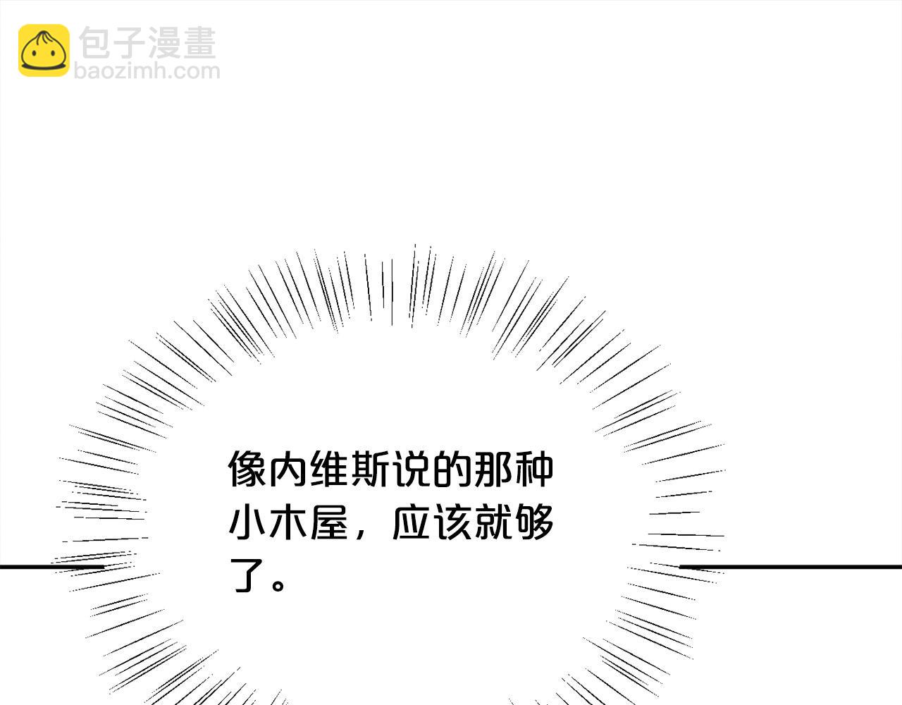 第149话 想买房的理由131