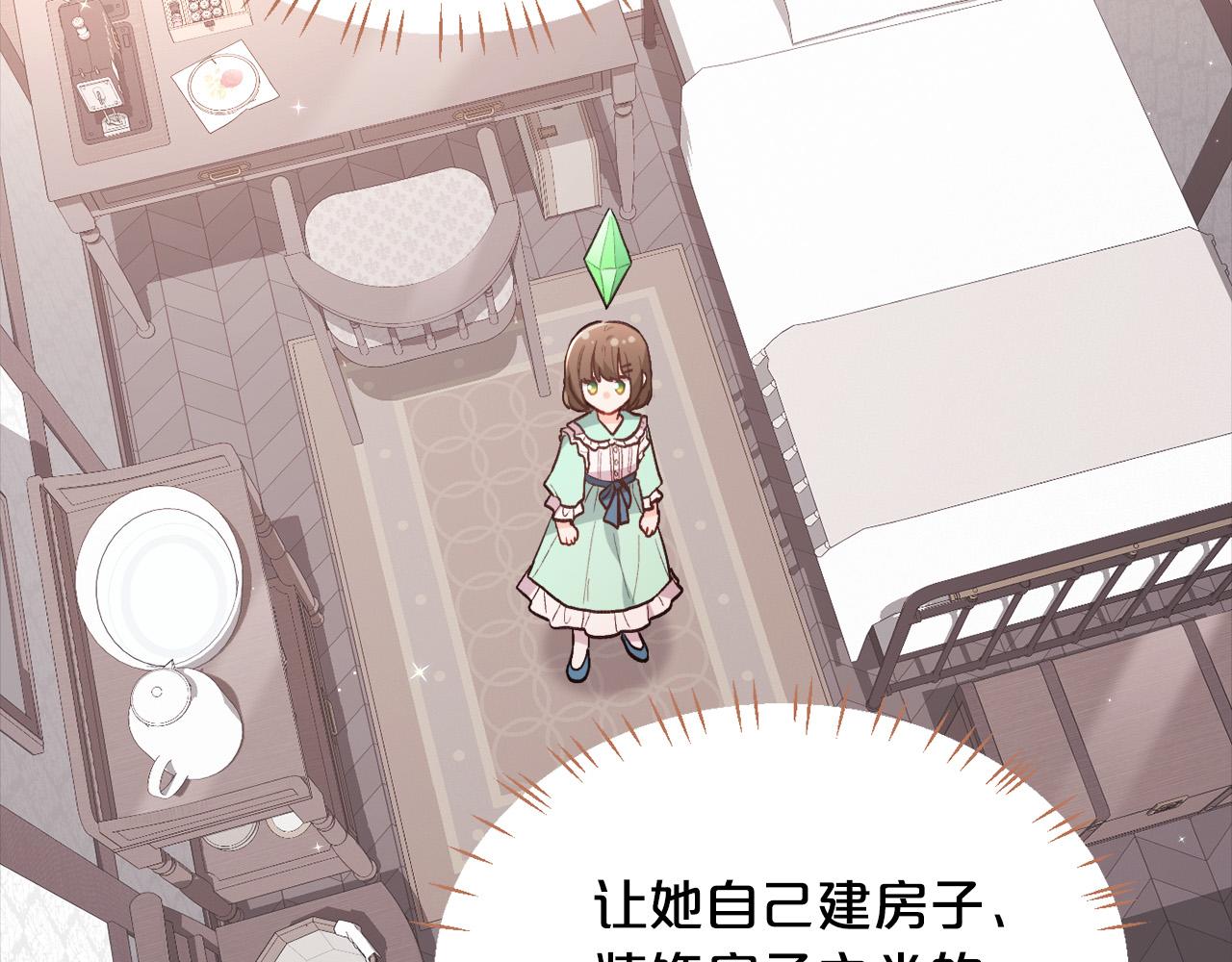 第149话 想买房的理由137