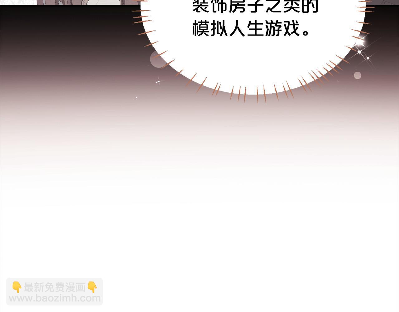 第149话 想买房的理由138