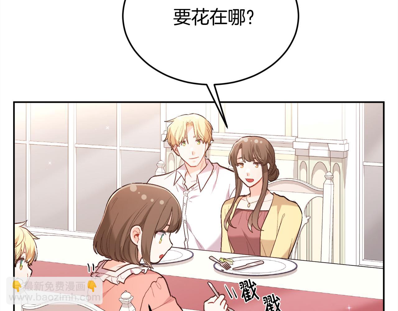 第149话 想买房的理由17