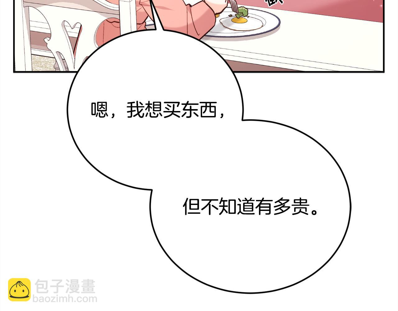 第149话 想买房的理由18