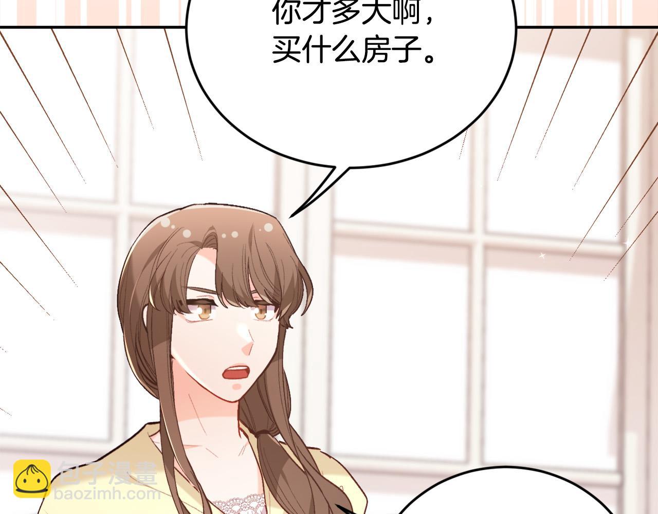 第149话 想买房的理由196