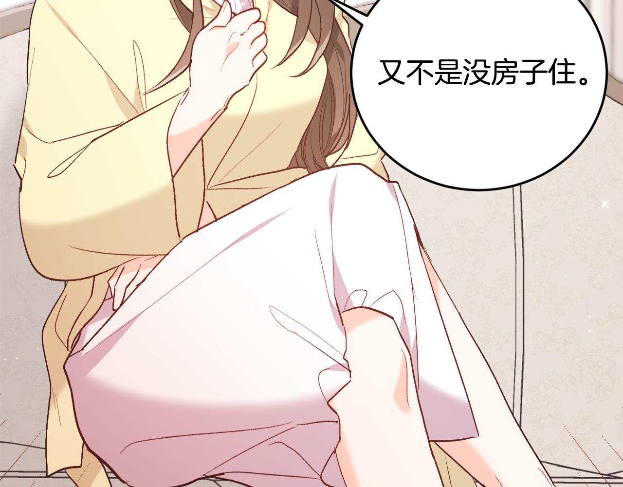 第149话 想买房的理由197