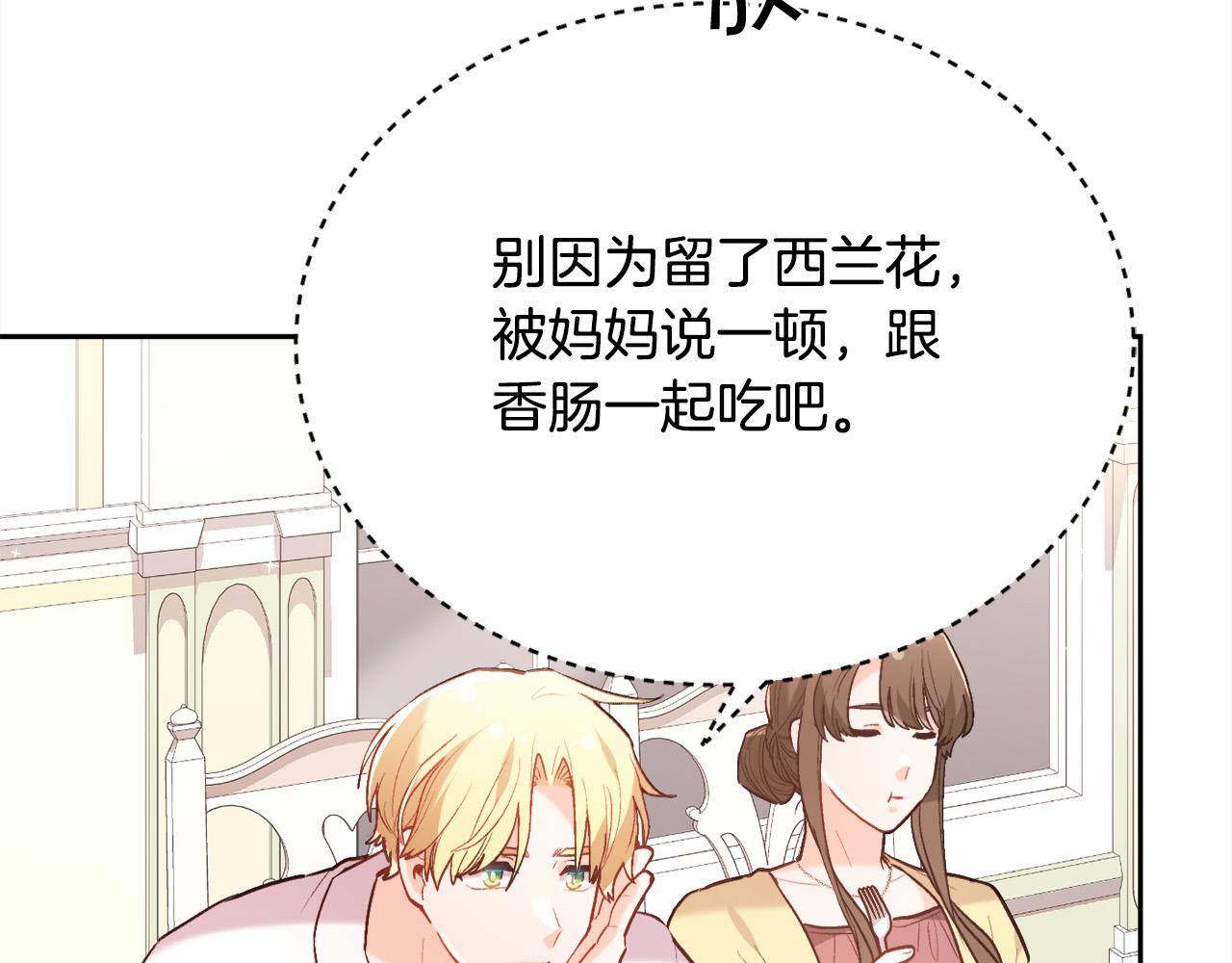第149话 想买房的理由21