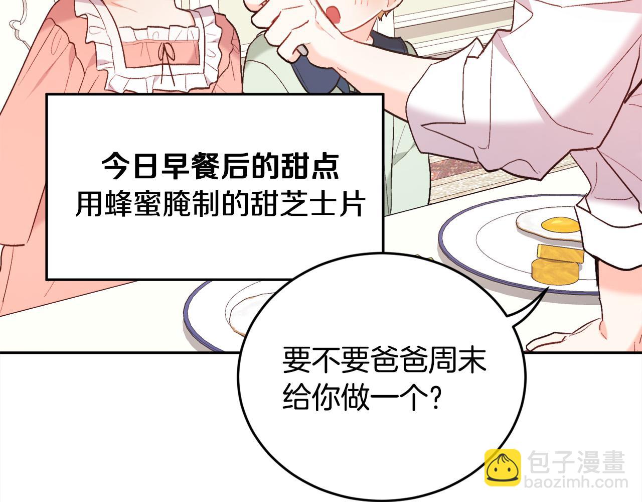 第149话 想买房的理由29