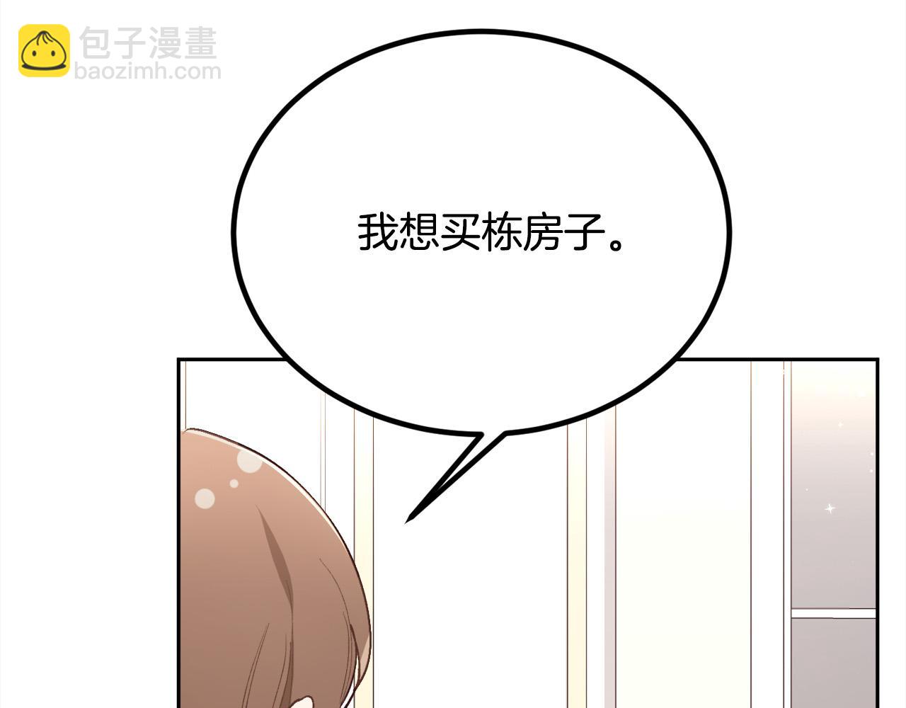 第149话 想买房的理由32