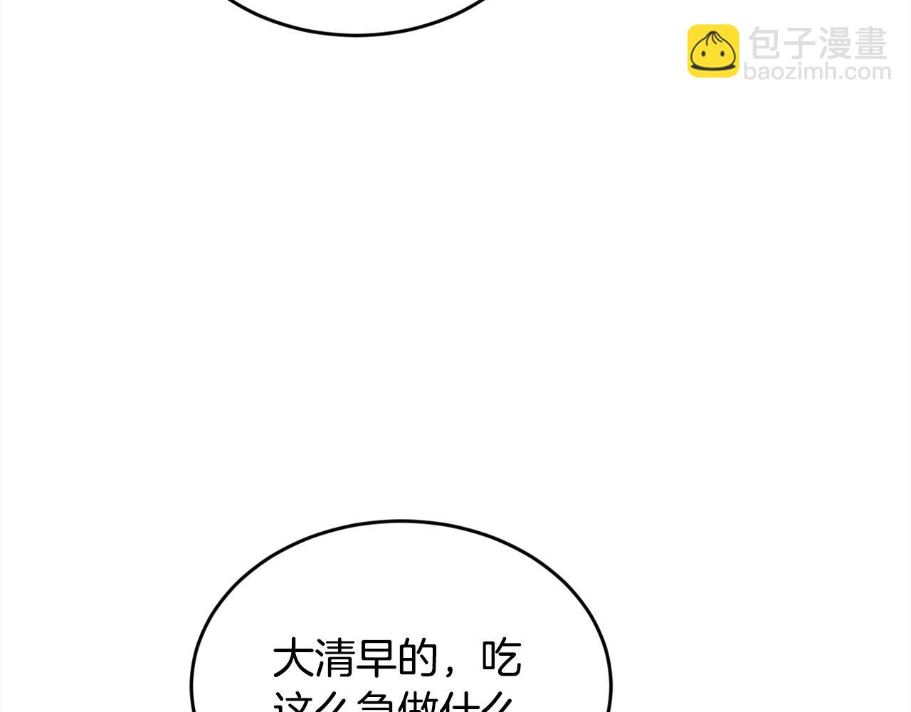 第149话 想买房的理由6